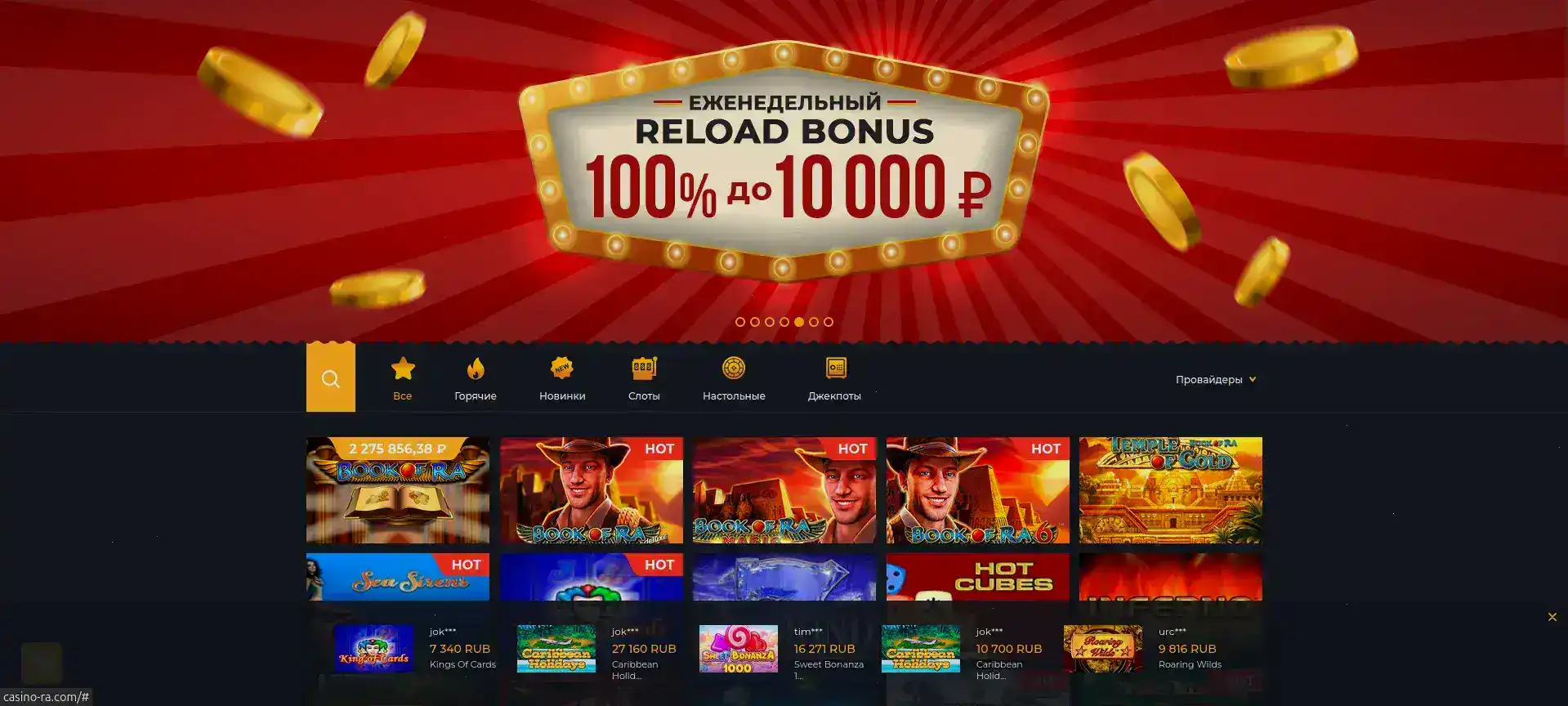 Бонусы и фриспины Ttr casino